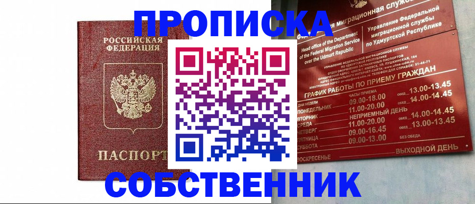 регистрация для школы в Константиновске