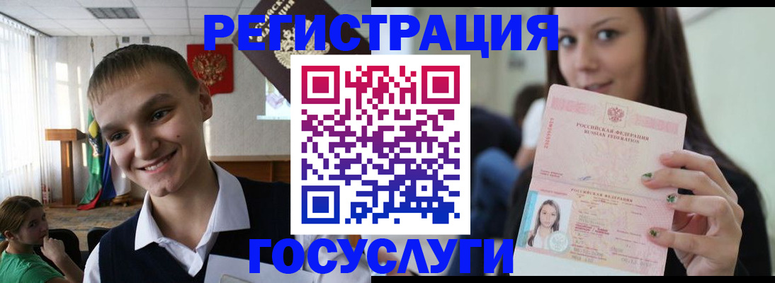 временная регистрация госуслуги в Константиновске