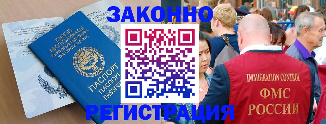 прописка в квартире в Константиновске