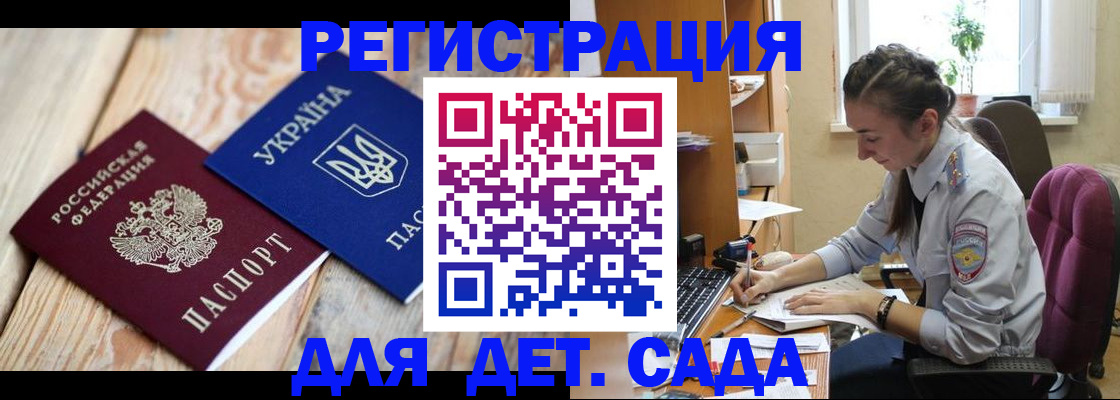 прописка от собственника в Константиновске